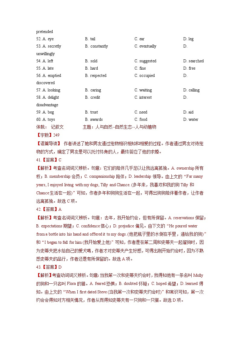 2022高三高考英语真题和模拟题分类汇编：专题09完形填空记叙文（20空）02