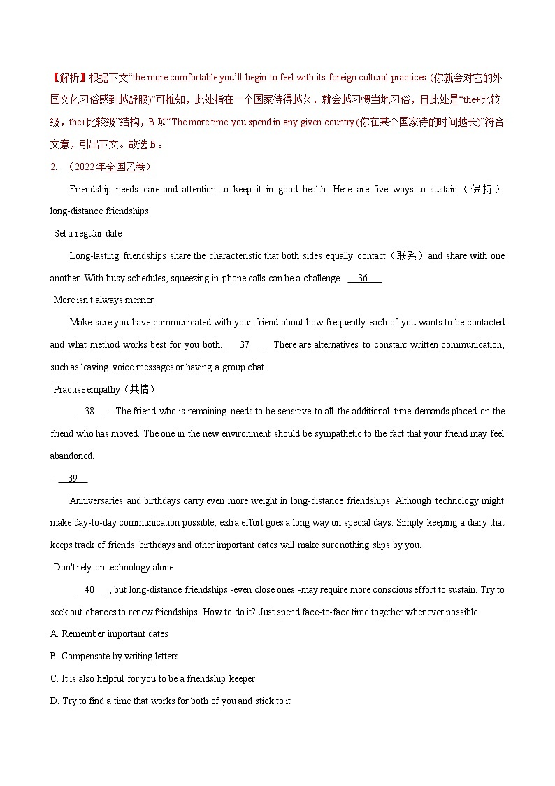 专题08阅读理解七选五-2022年高考真题和模拟题英语分项汇编（详解版）第3页