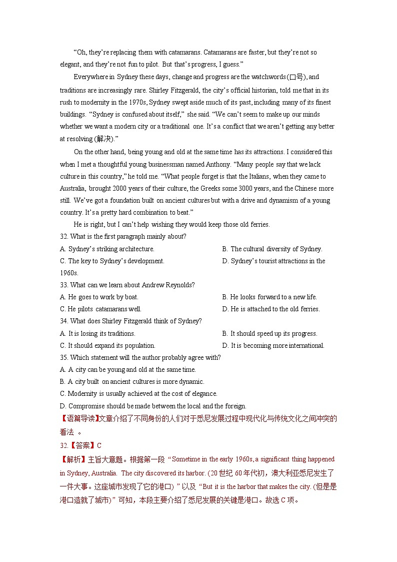 2022高三高考英语真题和模拟题分类汇编：专题07阅读理解说明文、议论文03