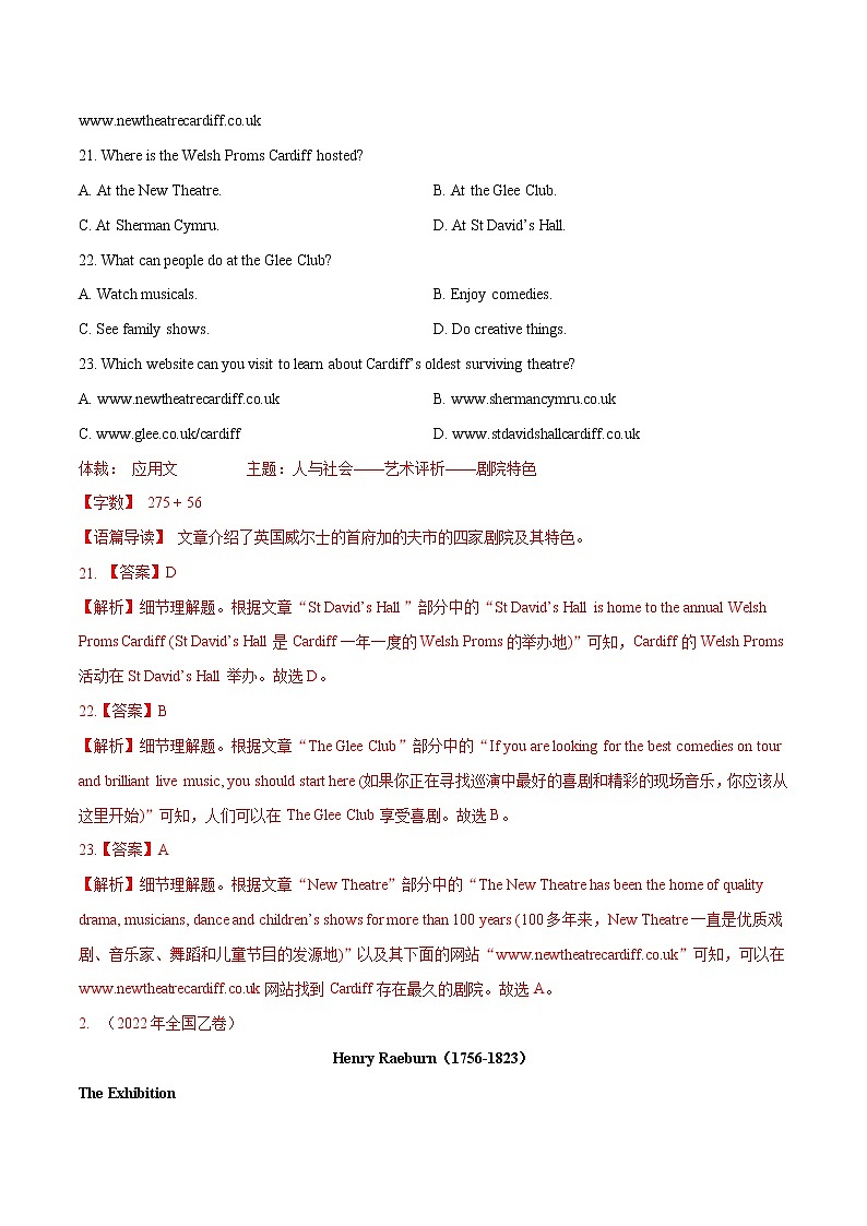 2022高三高考英语真题和模拟题分类汇编：专题05阅读理解应用文02