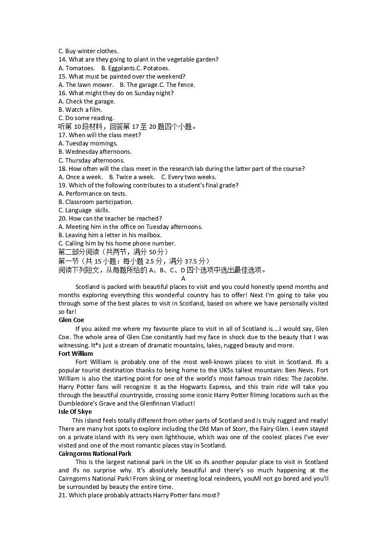 2022杭州高二下学期期末英语含答案（含听力）02