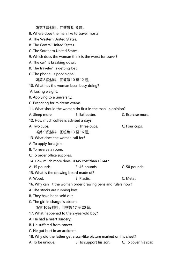 2021天津市一中高二下学期期末考试英语试题PDF版含答案02