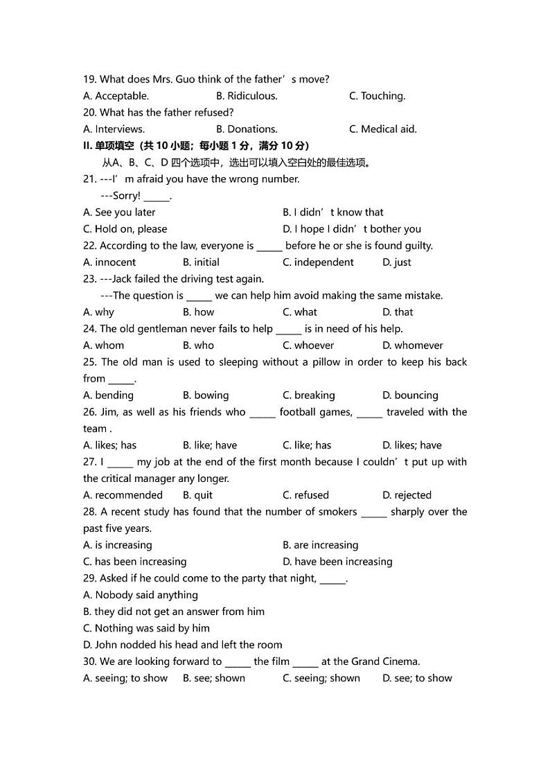 2021天津市一中高二下学期期末考试英语试题PDF版含答案03