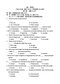 2021天津红桥区高二下学期期末考试英语试题含答案含听力