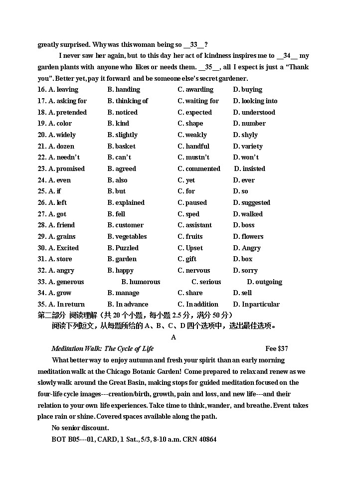 2021天津红桥区高二下学期期末考试英语试题含答案含听力03