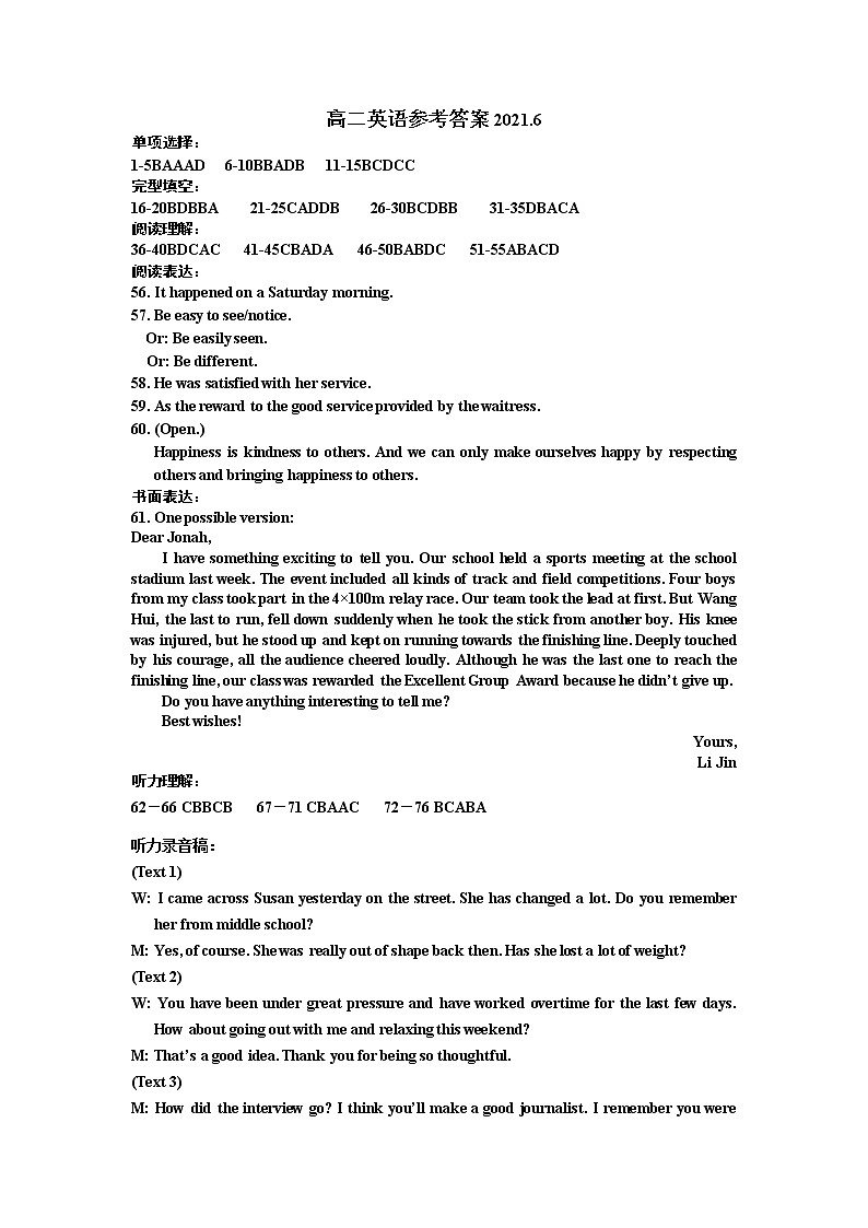 2021天津红桥区高二下学期期末考试英语试题含答案含听力01