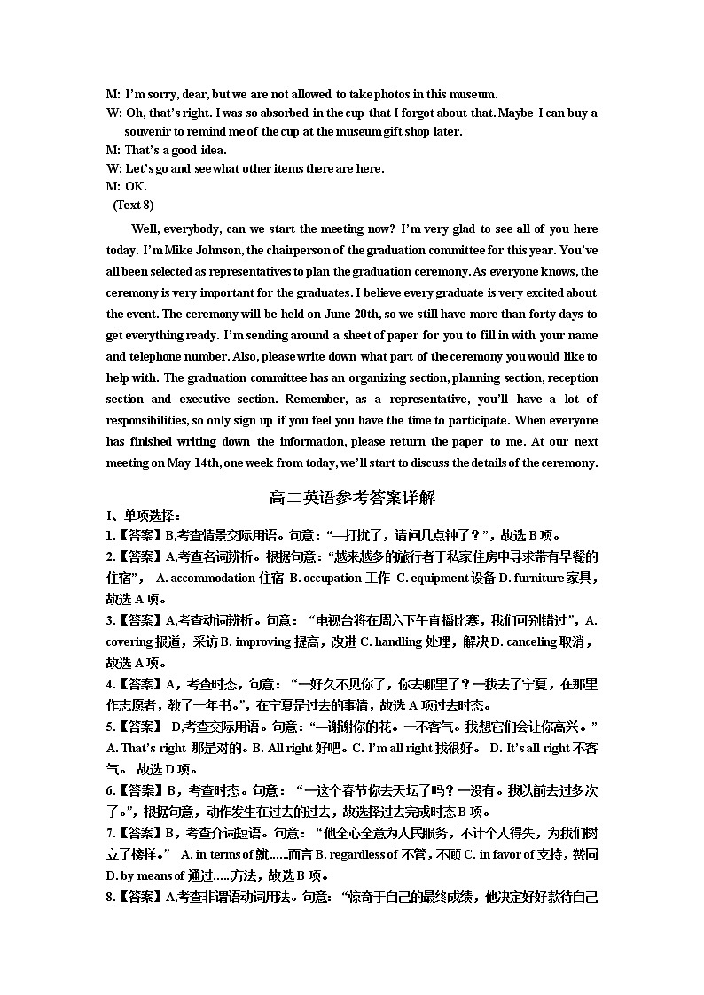 2021天津红桥区高二下学期期末考试英语试题含答案含听力03