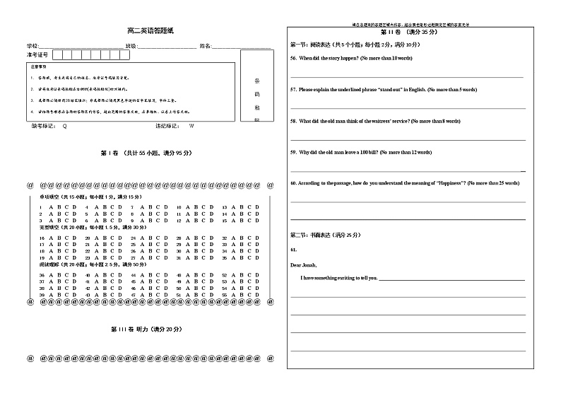 2021天津红桥区高二下学期期末考试英语试题含答案含听力01