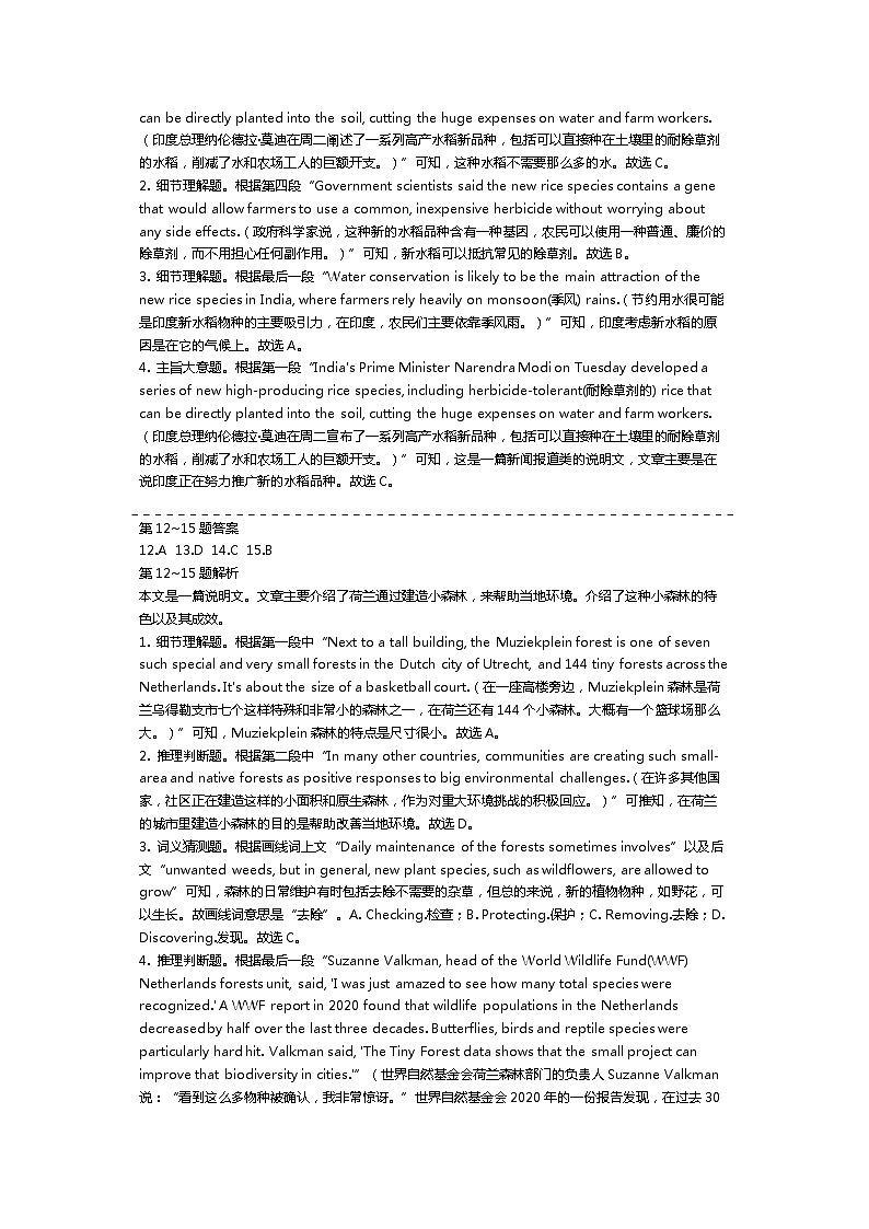 山西省太原市英才学校高中部2021-2022学年高二下学期6月月考英语试题答案第2页