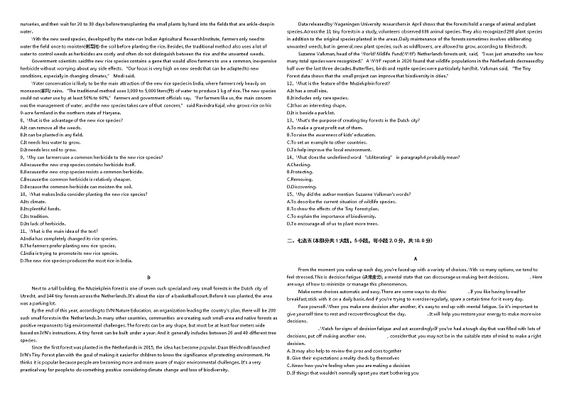山西省太原市英才学校高中部2021-2022学年高二下学期6月月考英语试题无答案第2页
