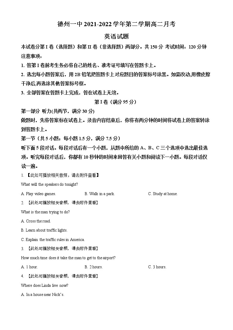 2022德州一中高二下学期6月月考英语试题含解析01