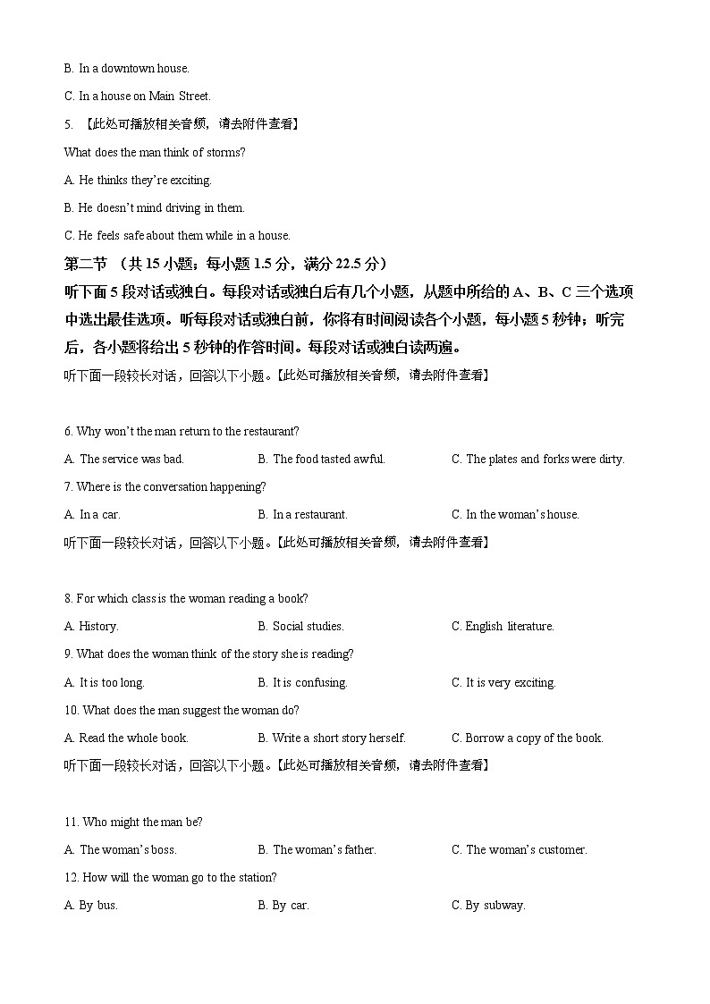 2022德州一中高二下学期6月月考英语试题含解析02