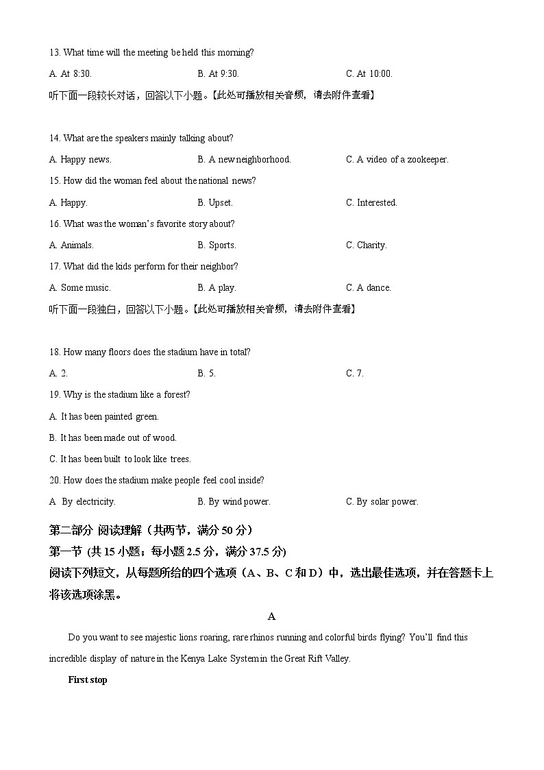 2022德州一中高二下学期6月月考英语试题含解析03