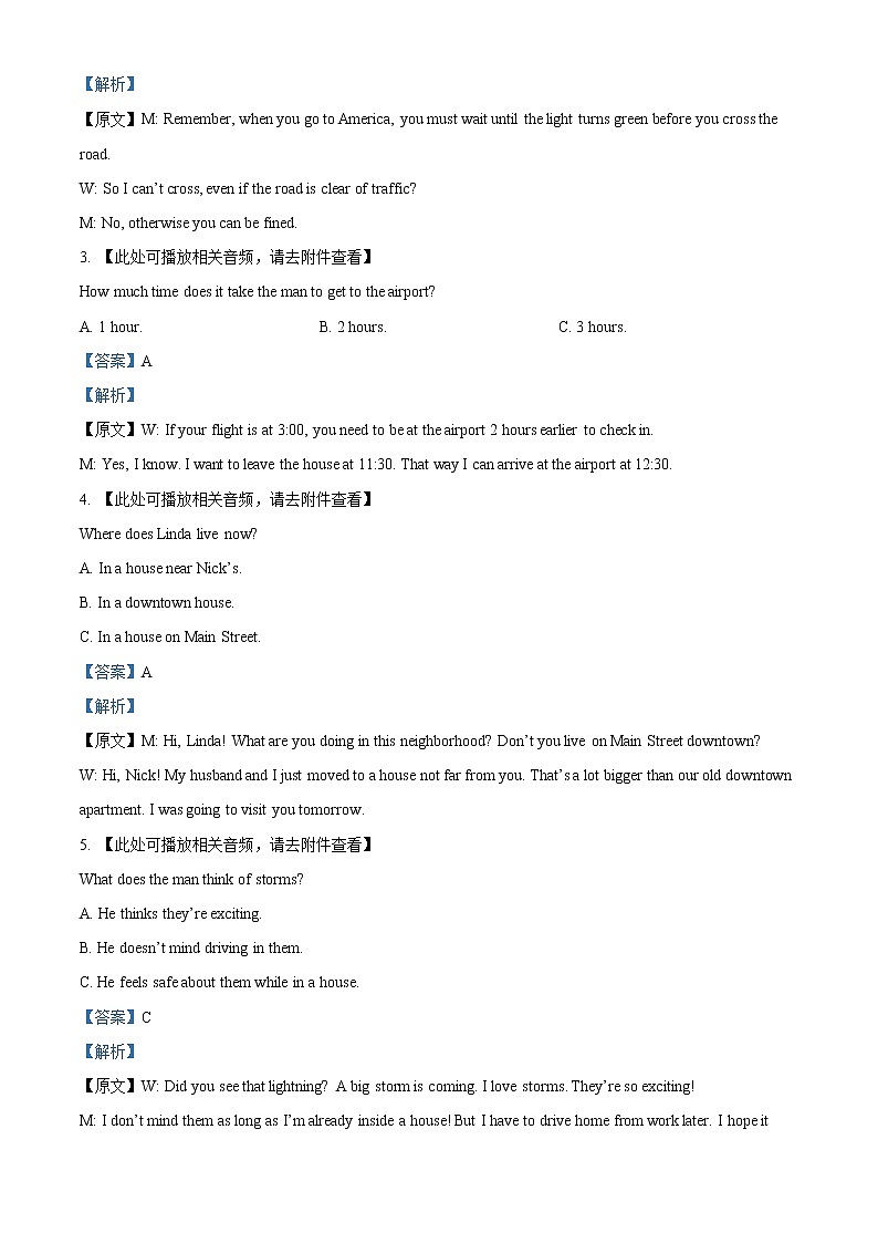 2022德州一中高二下学期6月月考英语试题含解析02