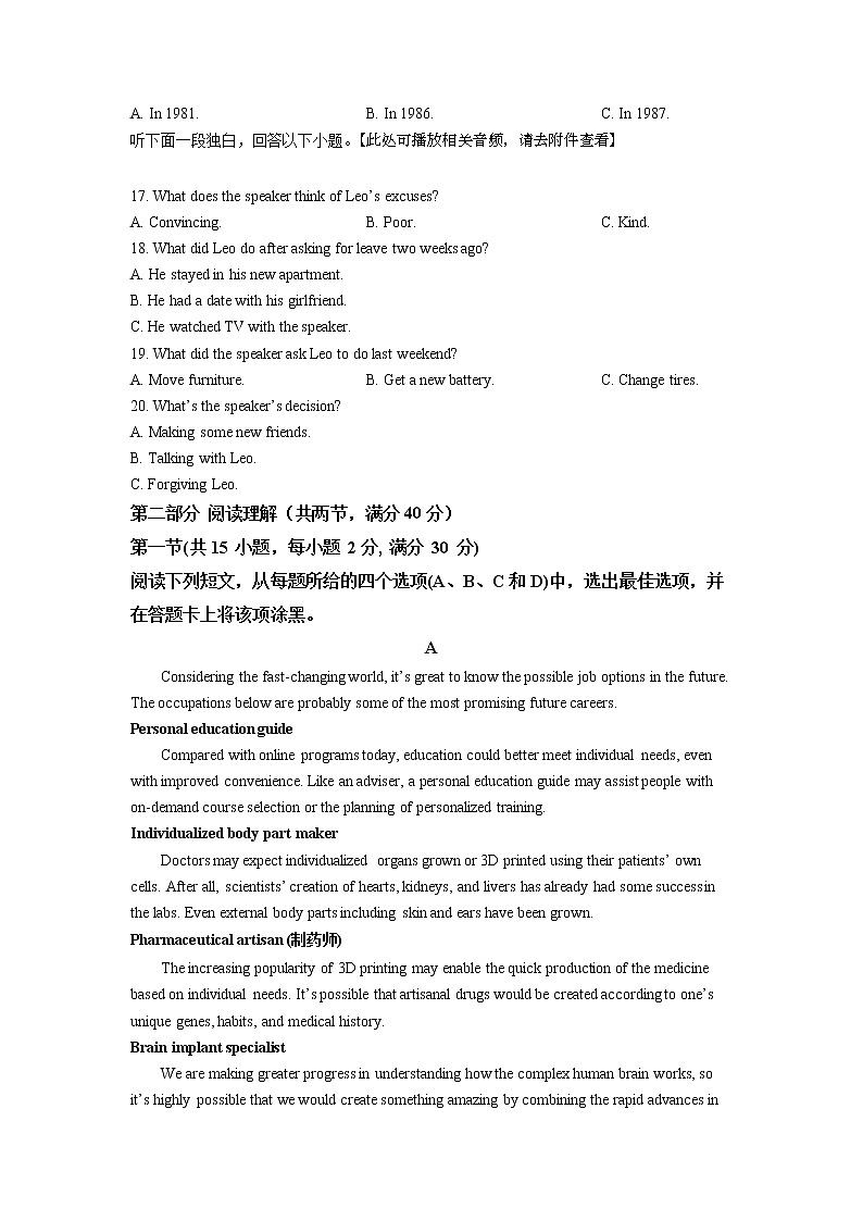 2022长春十一高中高二下学期第二学程考试英语试卷（含听力含详解）03