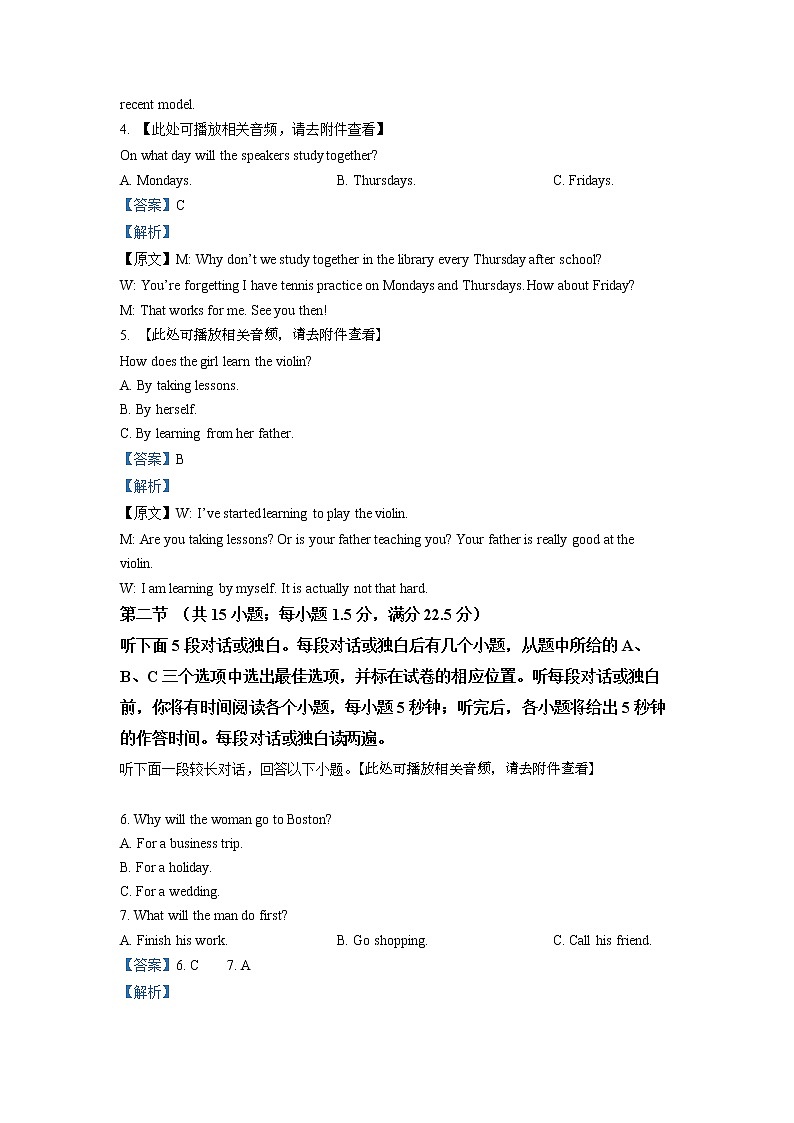 2022长春十一高中高二下学期第二学程考试英语试卷（含听力含详解）02