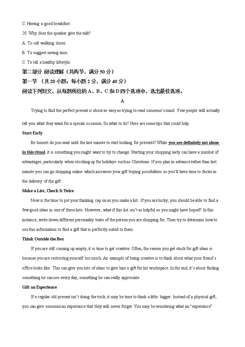 吉林省长春市十一高中2021-2022学年高一下学期第二学程考试英语试卷（解析版）第3页