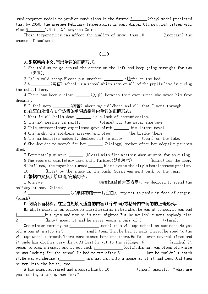 高中英语高考复习词汇专项练习（六）（共三组，附参考答案）第2页