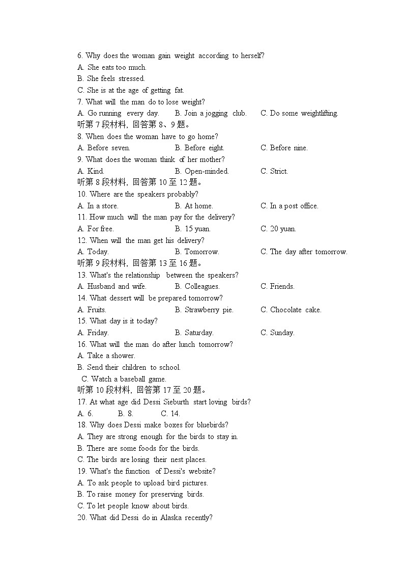 2022届江西省宜春市宜春一中、高安二中、樟树中学等八校高三下学期5月联合考试英语试卷含解析听力含答案02