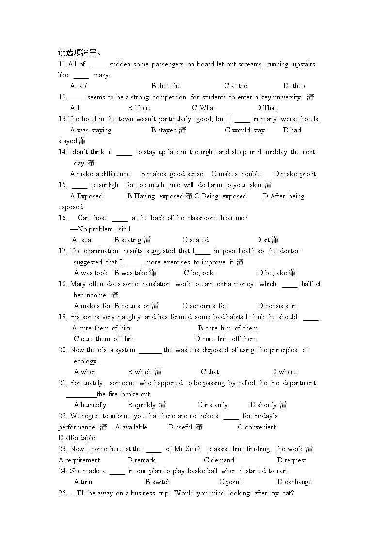 2022届陕西省汉中市西乡县高三下学期6月训练题（二）英语试卷含答案第2页