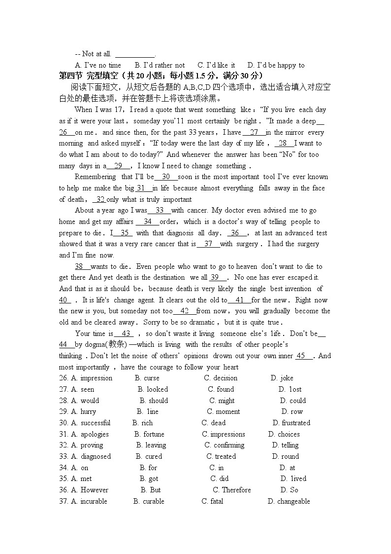 2022届陕西省汉中市西乡县高三下学期6月训练题（二）英语试卷含答案第3页