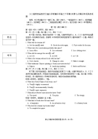 2022届陕西省西安交通大学附属中学高三下学期5月第七次模拟考试英语试题含答案