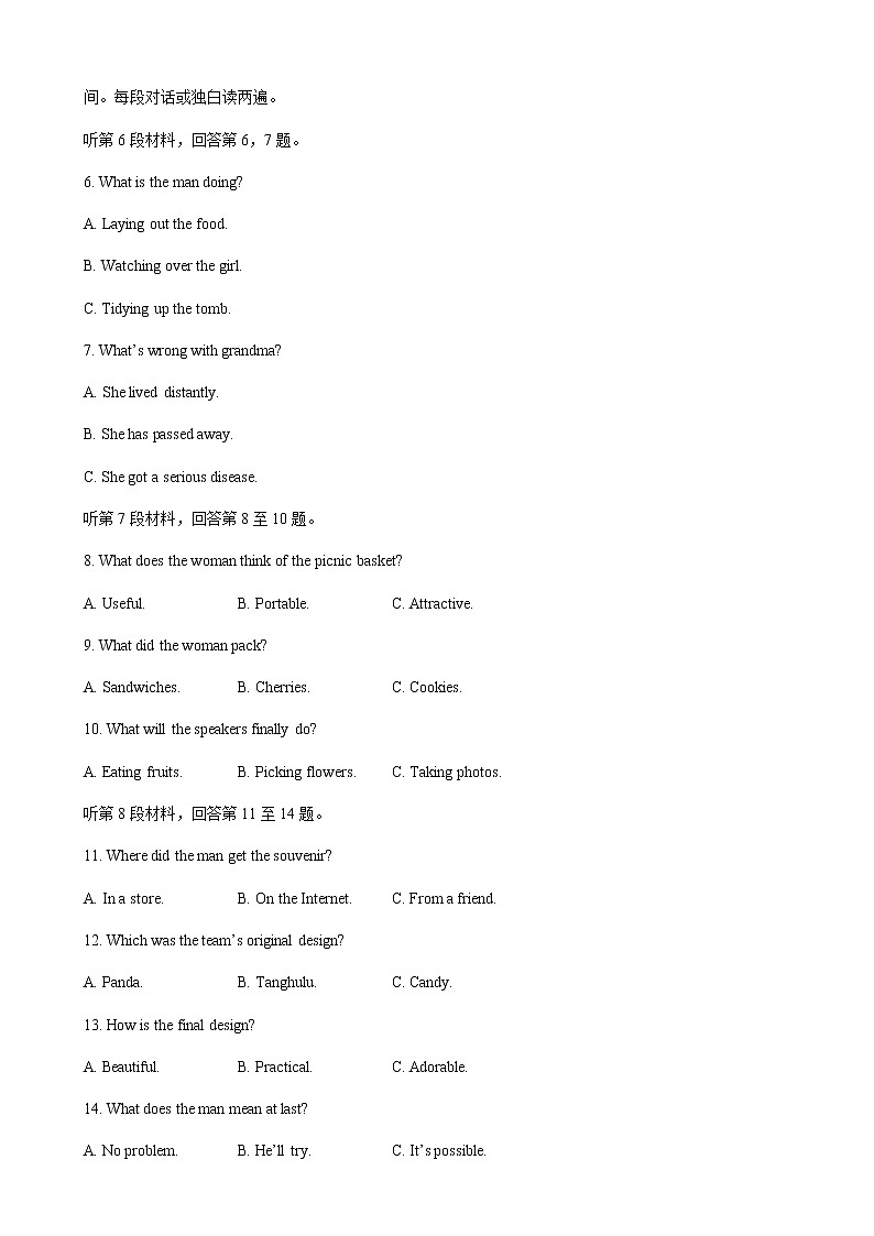 2022届江西省南昌市高三下学期5月第三次模拟测试英语试题含答案02