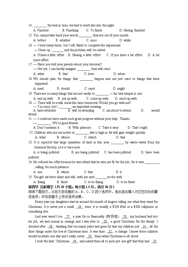 2022届陕西省汉中市西乡县高三下学期6月模拟考试英语试卷含答案02