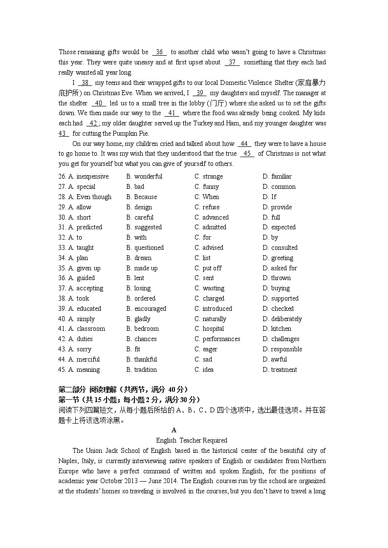 2022届陕西省汉中市西乡县高三下学期6月模拟考试英语试卷含答案03