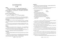 2022届山东省烟台市高三下学期三模英语试题PDF版含答案