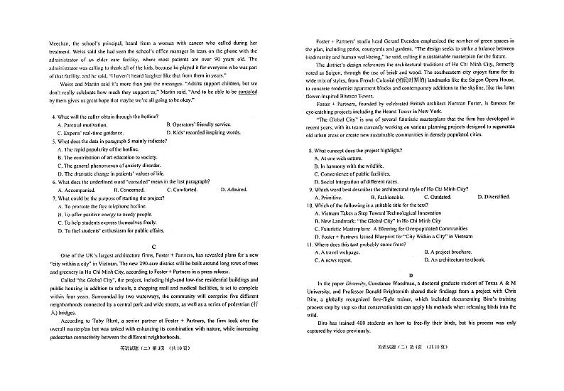 2022届山东省烟台市高三下学期三模英语试题PDF版含答案02