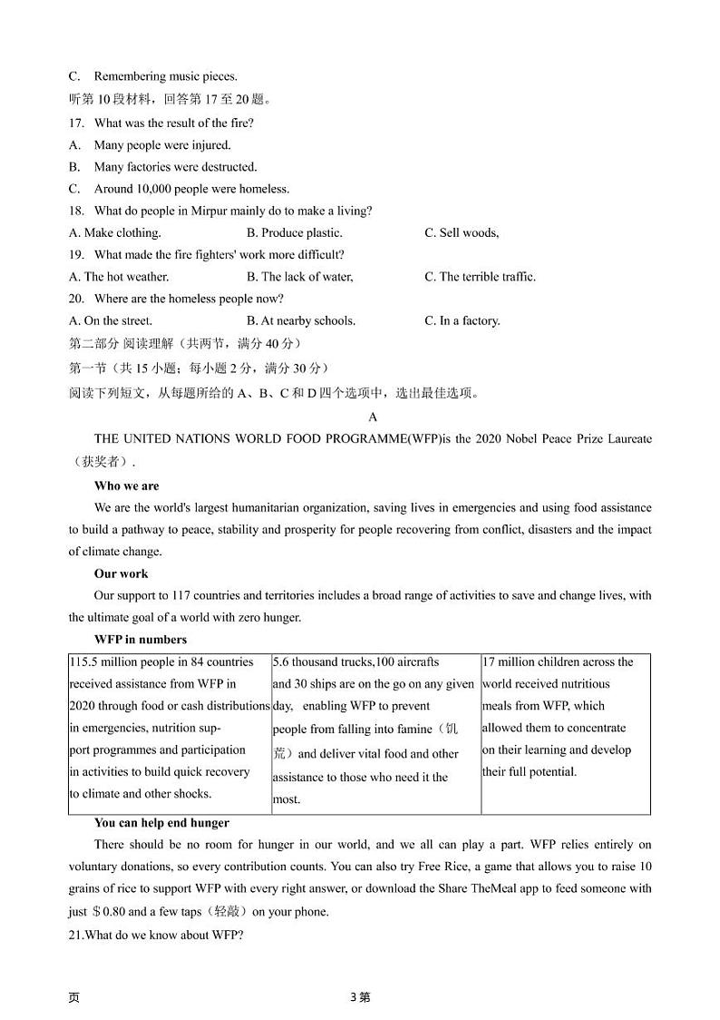 2022届河南省名校联考高三考前最后一卷英语试题第3页