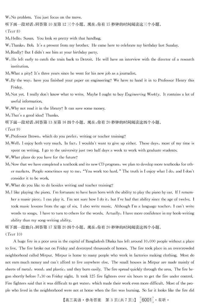 英语答案第3页