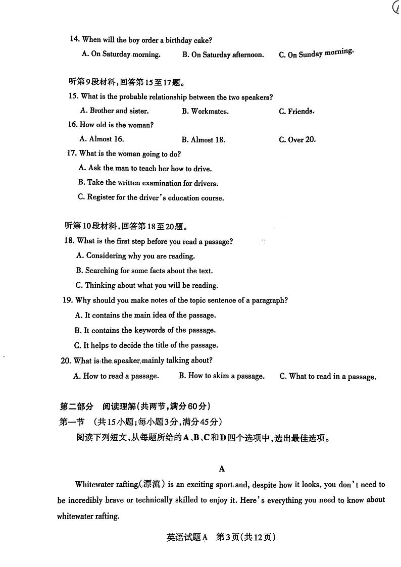 2022届山西省联考高三英语试题PDF版含答案第3页