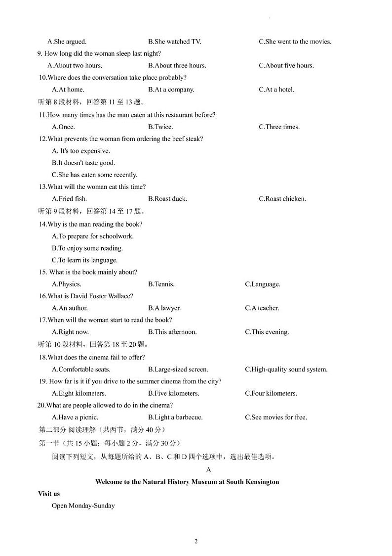 2022届山西省高三二轮复习检测联考（三）英语试题PDF版听力含答案02