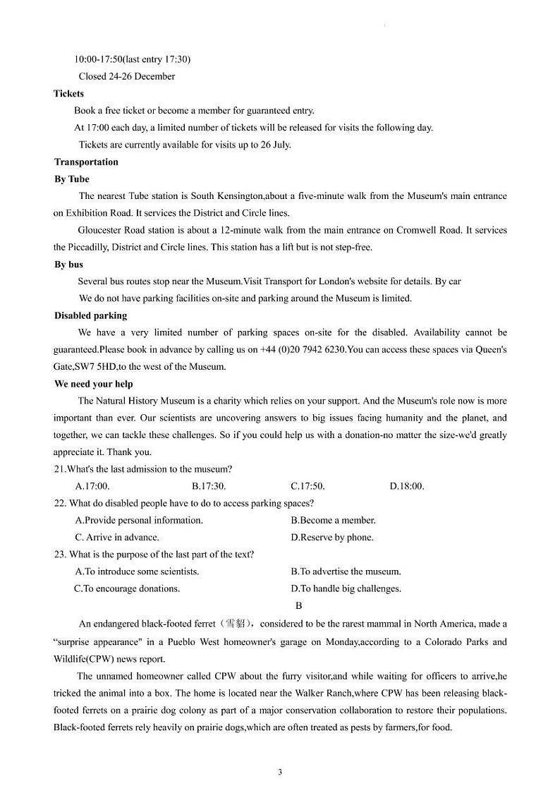 2022届山西省高三二轮复习检测联考（三）英语试题PDF版听力含答案03