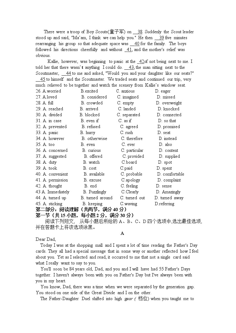 2022届陕西省汉中市西乡县高三下学期6月训练题（一）英语试卷含答案第3页