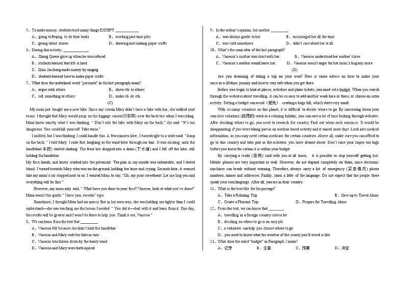 2021武威八中高一下学期期末考试英语试题含答案02