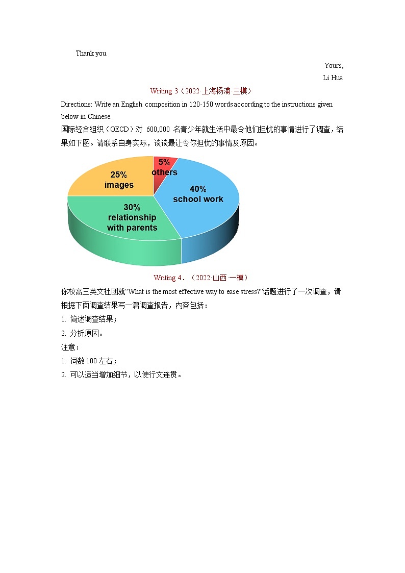 2022年高三高考英语真题和模拟题分类汇编：专题13书面表达（全国卷）03