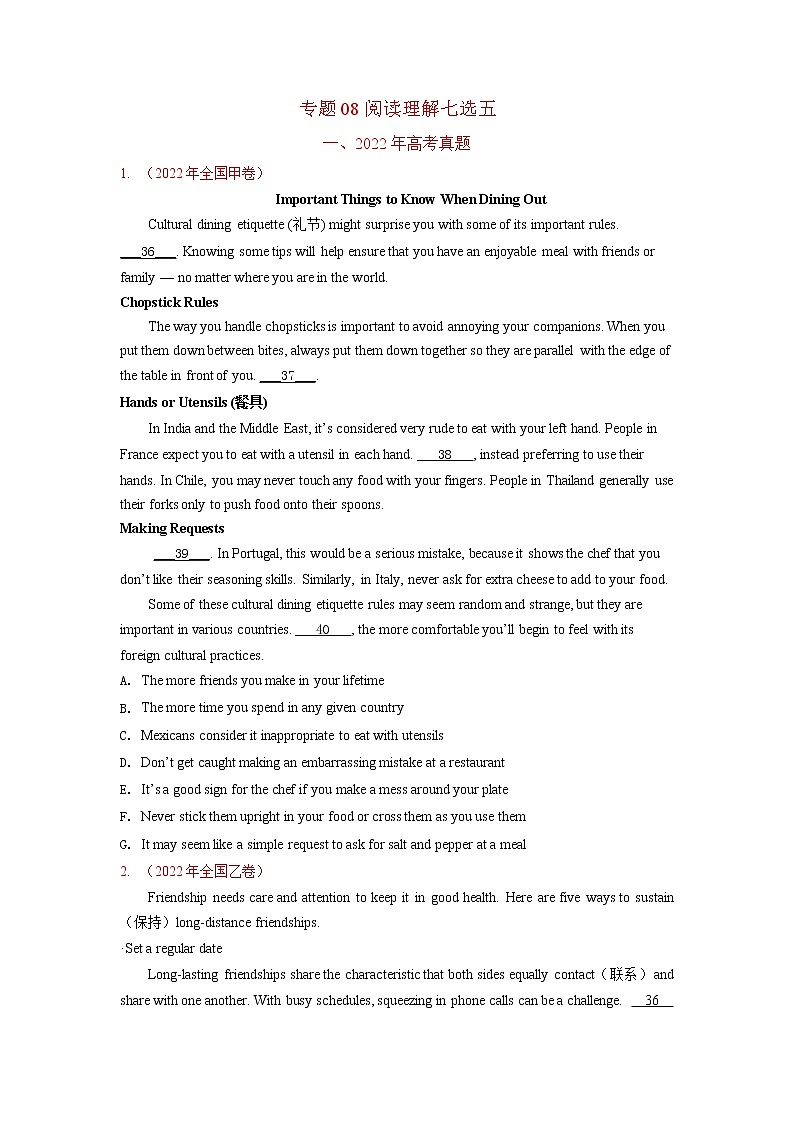 专题08 阅读理解七选五-2022年高考真题和模拟题英语分项汇编（试卷版）第1页