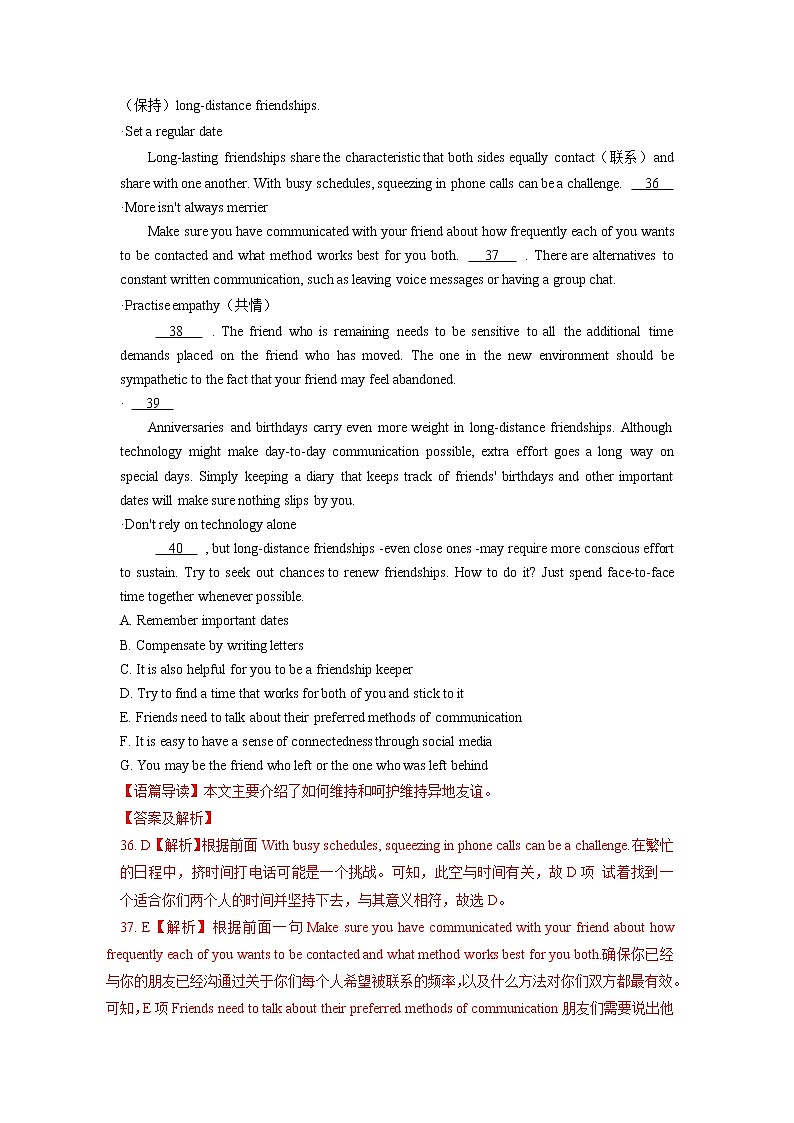 专题08 阅读理解七选五-2022年高考真题和模拟题英语分项汇编（详解版）第3页