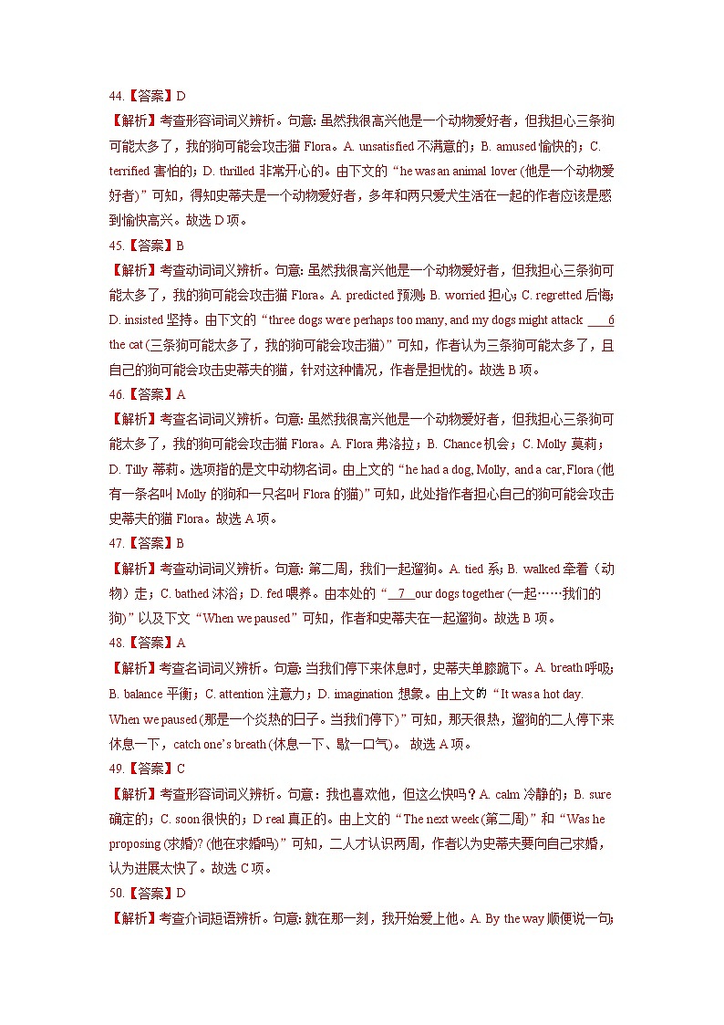 2022年高考英语真题和模拟题分类汇编：专题09完形填空记叙文03