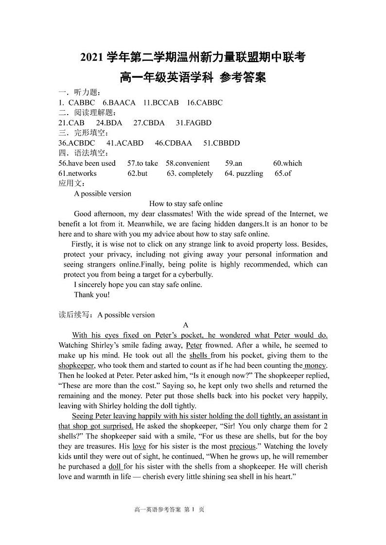 2022温州新力量联盟高一下学期期中联考试题英语含答案（含听力）01