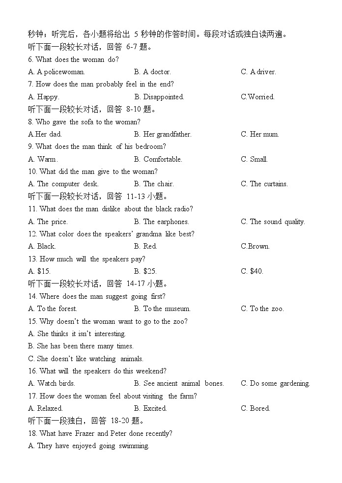 2022温州新力量联盟高一下学期期中联考试题英语含答案（含听力）02