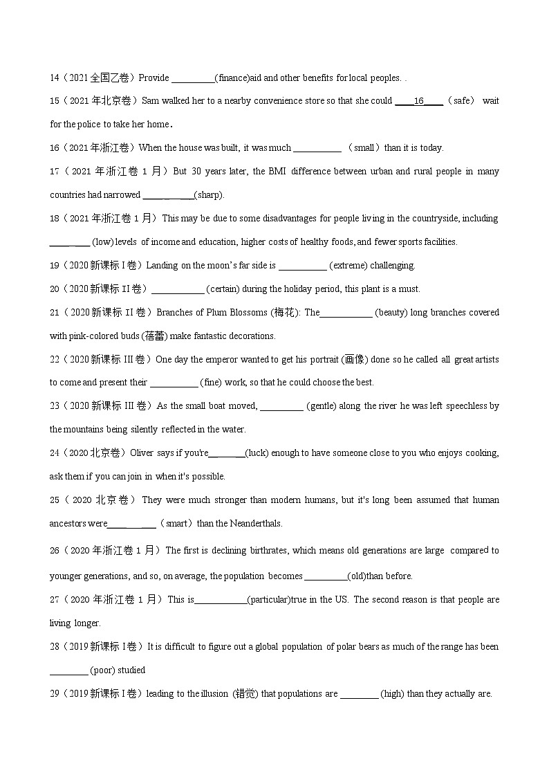 专题03 形容词副词-五年（2018-2022）高考英语真题分项汇编（原卷版）第2页