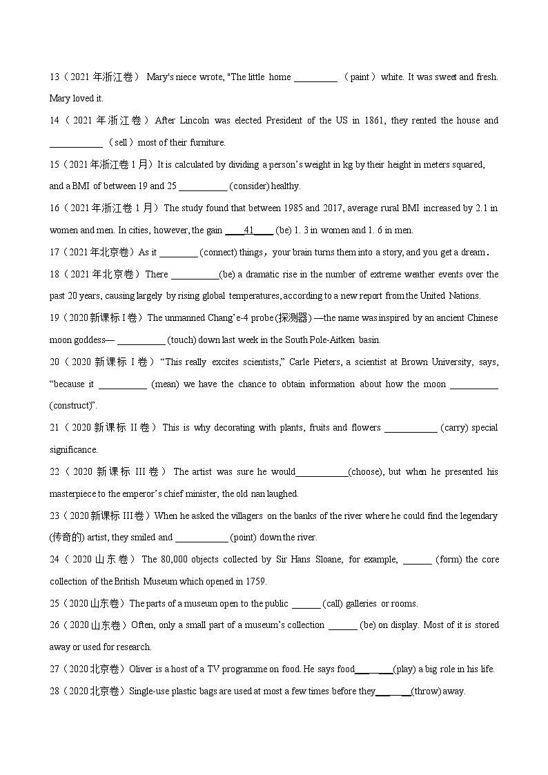 专题06 动词的时态、语态和主谓一致-五年（2018-2022）高考英语真题分项汇编02