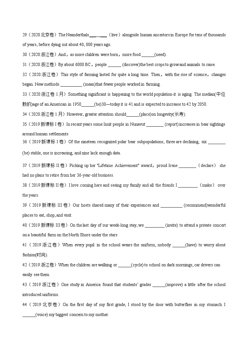 专题06 动词的时态、语态和主谓一致-五年（2018-2022）高考英语真题分项汇编03
