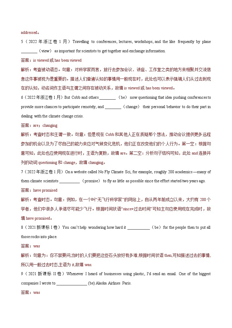 专题06 动词的时态、语态和主谓一致-五年（2018-2022）高考英语真题分项汇编02