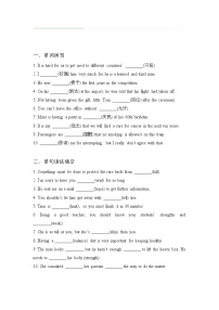 2021-2022学年下学期高一暑假巩固练习1 必修三  unit 1--2