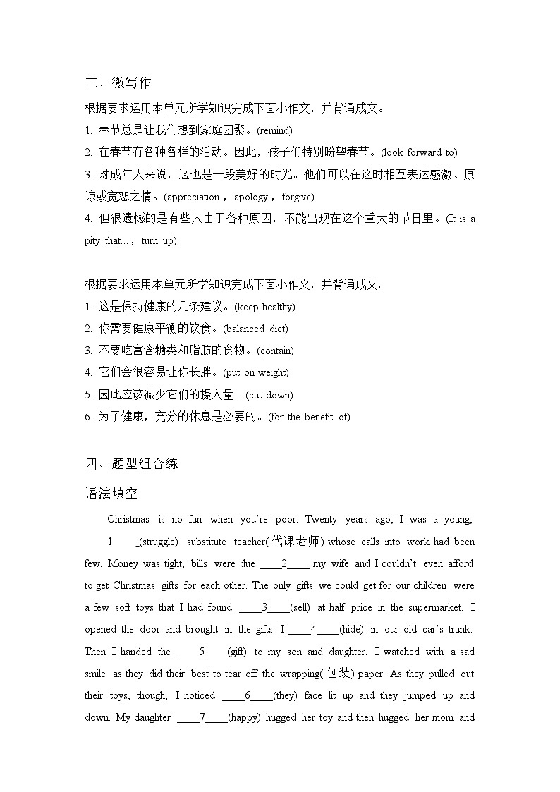 2021-2022学年下学期高一暑假巩固练习1 必修三  unit 1--202